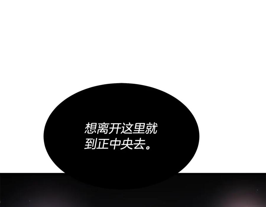 《重生为剑神的我》第56话 两个选择 第110页