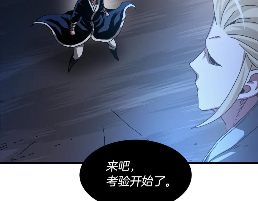《重生为剑神的我》第56话 两个选择 第167页