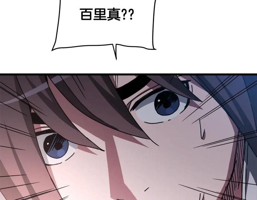 《重生为剑神的我》第56话 两个选择 第164页