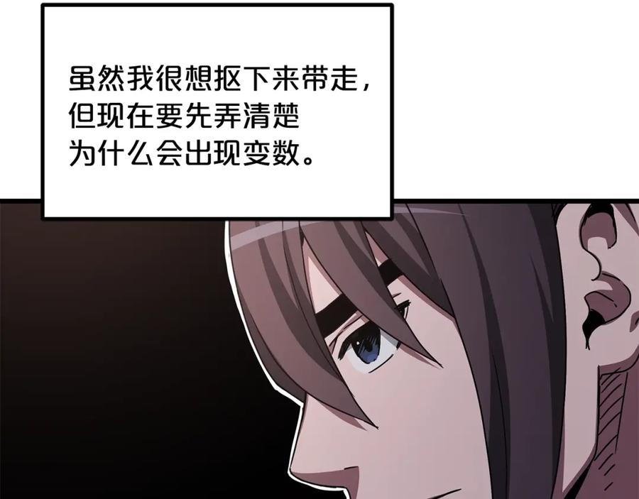 《重生为剑神的我》第56话 两个选择 第83页