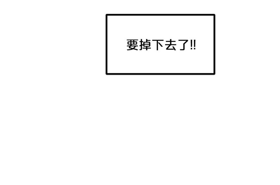 《重生为剑神的我》第56话 两个选择 第42页