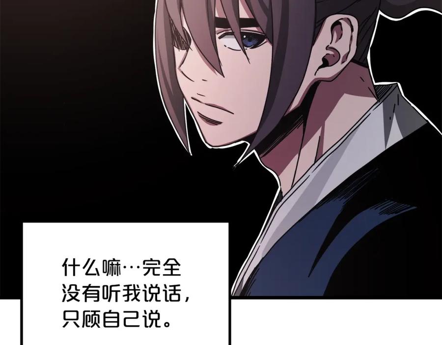 《重生为剑神的我》第56话 两个选择 第108页
