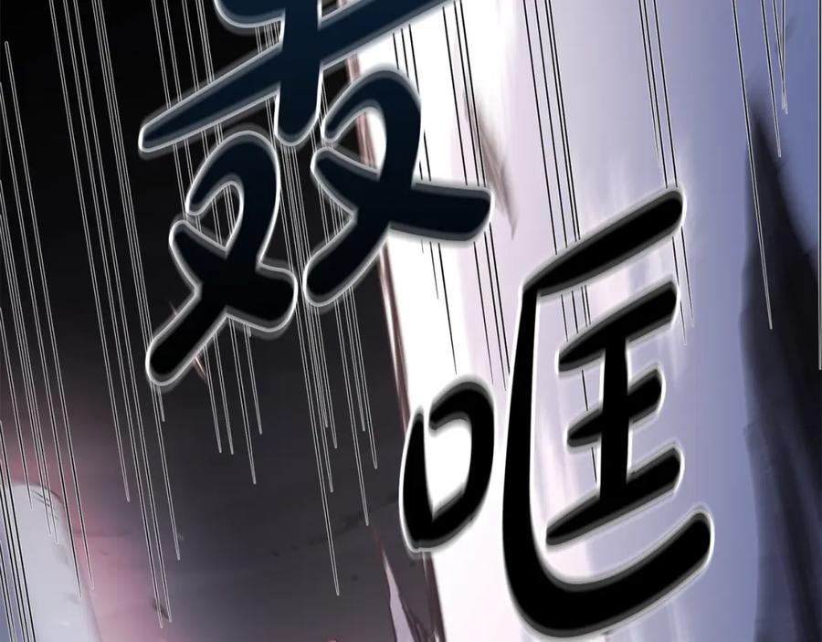 《重生为剑神的我》第56话 两个选择 第147页