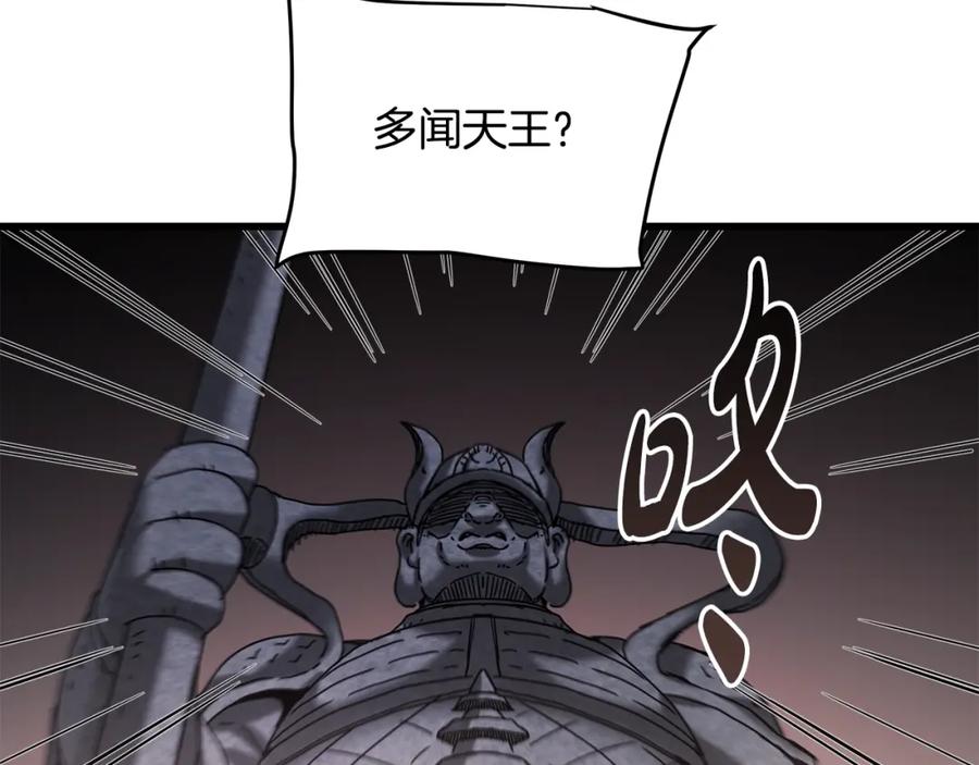 《重生为剑神的我》第56话 两个选择 第152页