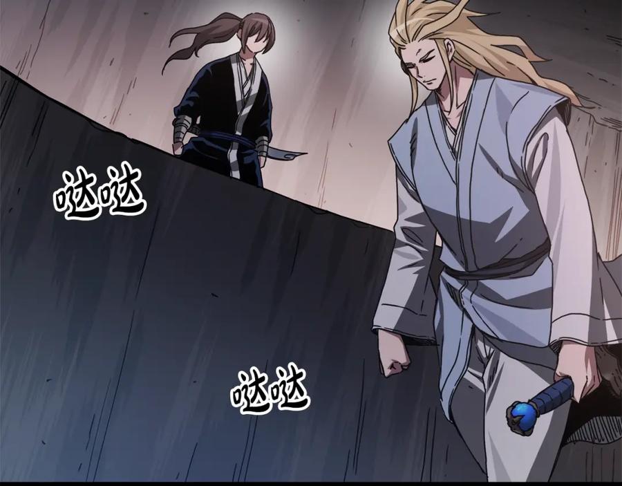 《重生为剑神的我》第56话 两个选择 第6页