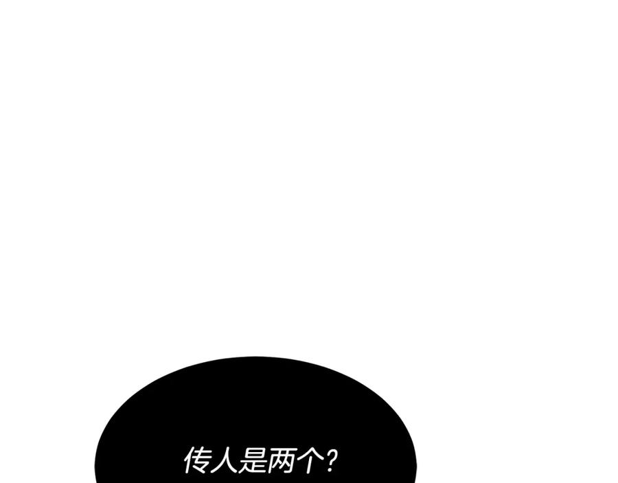 《重生为剑神的我》第56话 两个选择 第12页