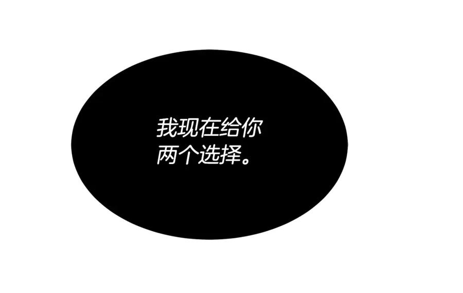 《重生为剑神的我》第56话 两个选择 第172页