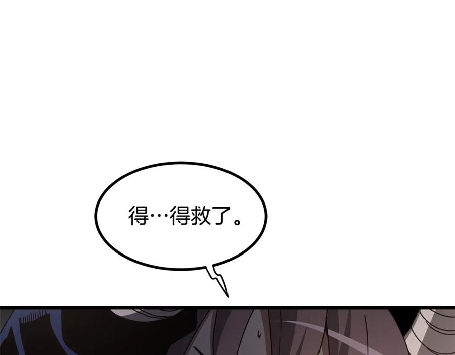 《重生为剑神的我》第56话 两个选择 第72页