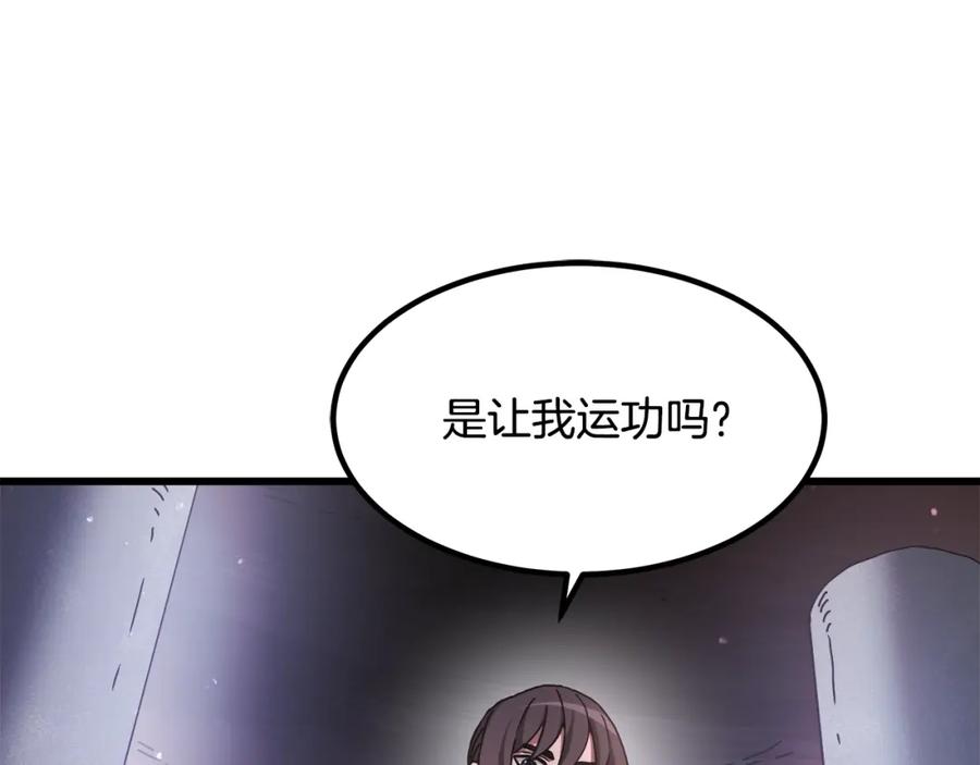《重生为剑神的我》第56话 两个选择 第131页
