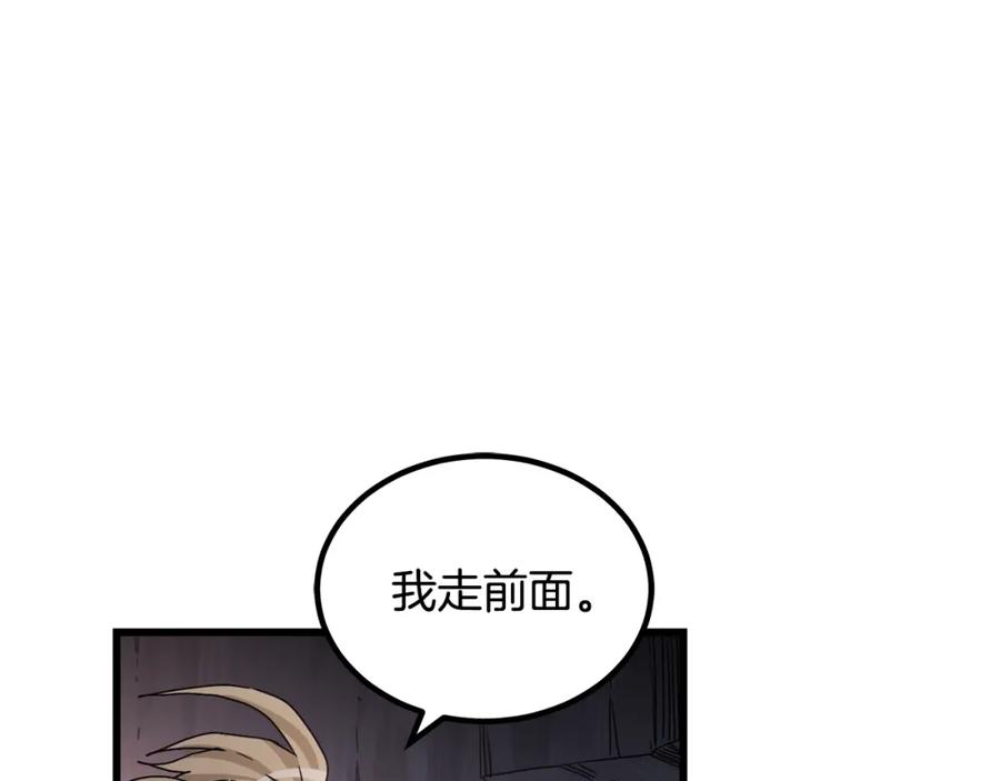 《重生为剑神的我》第56话 两个选择 第3页