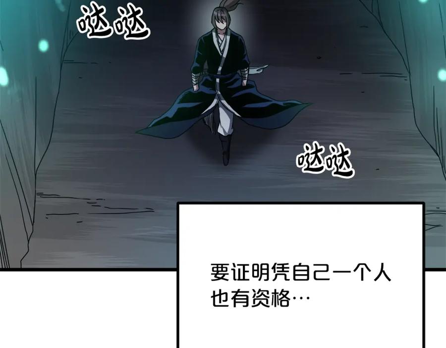 《重生为剑神的我》第56话 两个选择 第88页