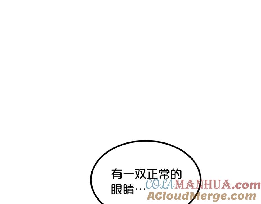 《重生为剑神的我》第56话 两个选择 第125页