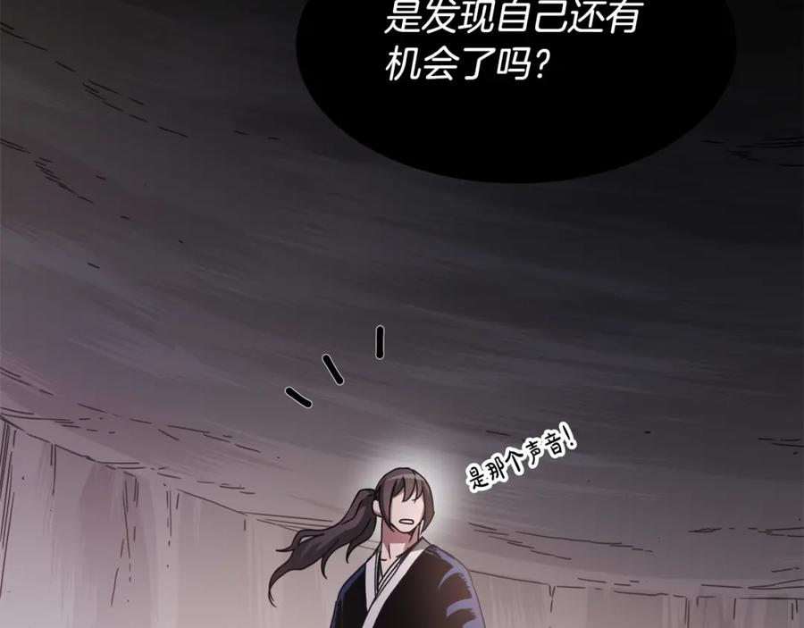 《重生为剑神的我》第56话 两个选择 第103页