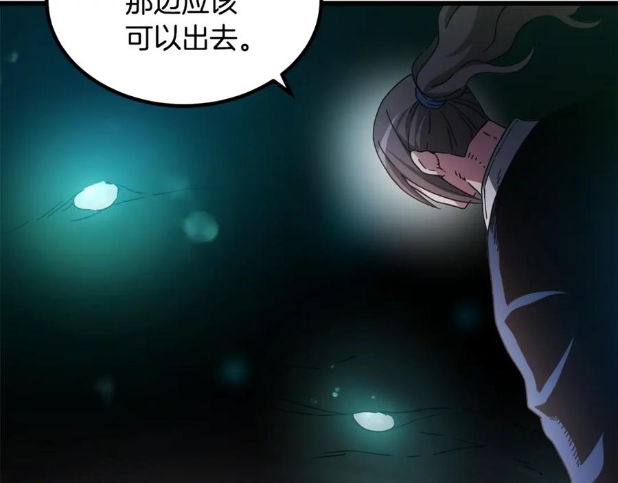 《重生为剑神的我》第56话 两个选择 第92页