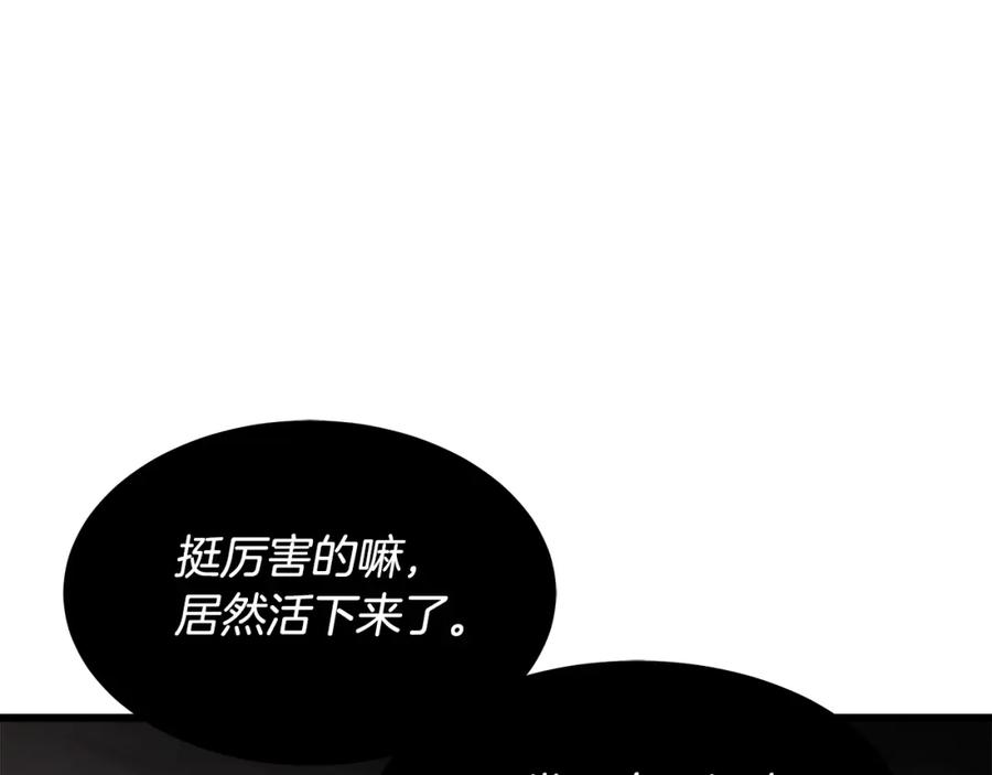 《重生为剑神的我》第56话 两个选择 第102页