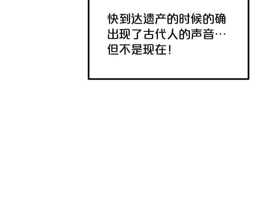 《重生为剑神的我》第56话 两个选择 第23页