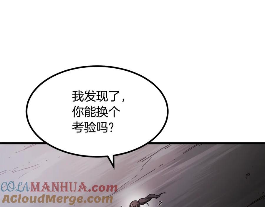 《重生为剑神的我》第56话 两个选择 第105页