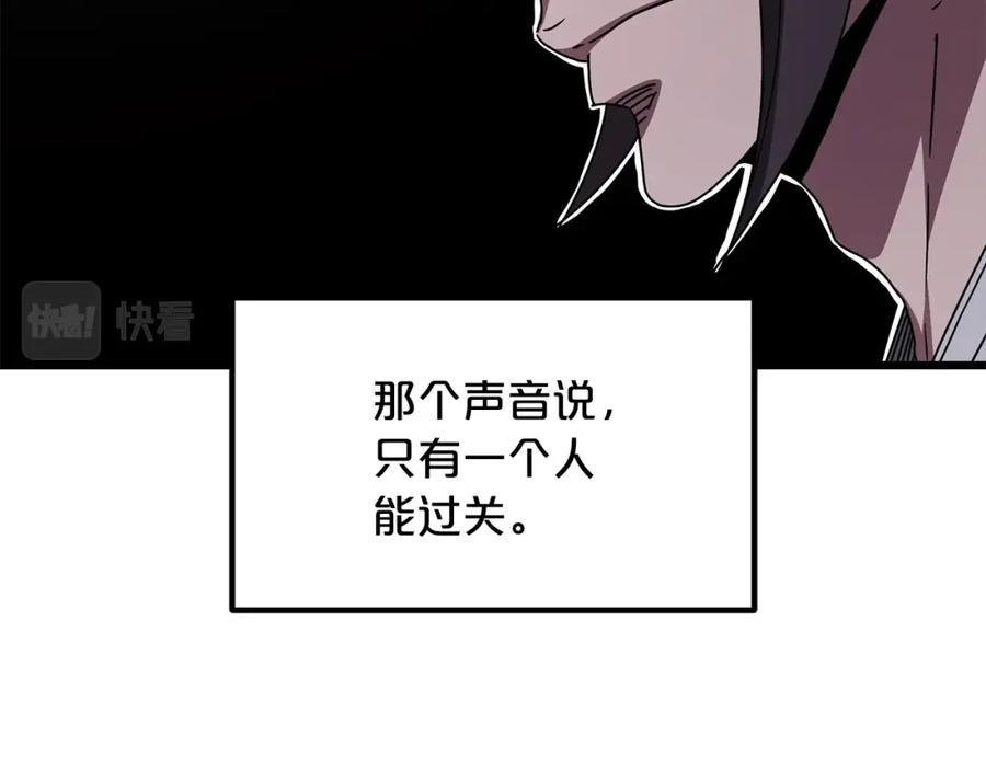 《重生为剑神的我》第56话 两个选择 第84页