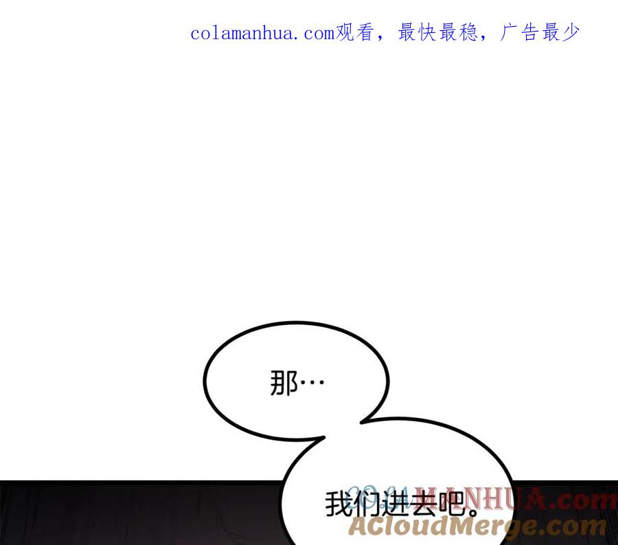 《重生为剑神的我》第56话 两个选择 第1页