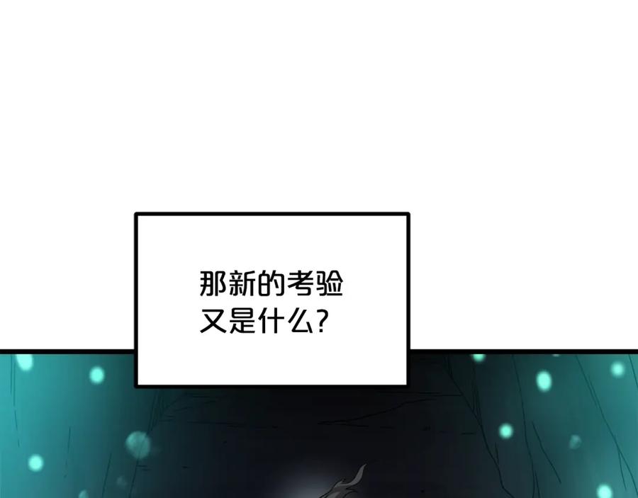 《重生为剑神的我》第56话 两个选择 第87页