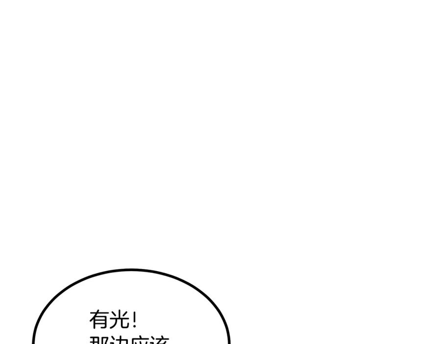 《重生为剑神的我》第56话 两个选择 第91页