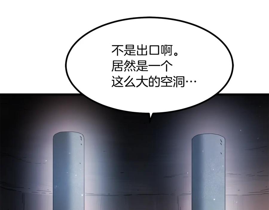《重生为剑神的我》第56话 两个选择 第99页