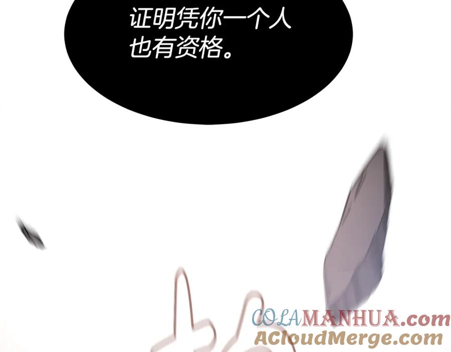 《重生为剑神的我》第56话 两个选择 第37页