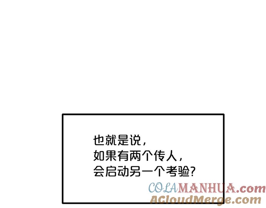 《重生为剑神的我》第56话 两个选择 第85页