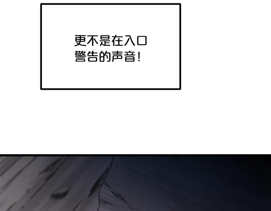 《重生为剑神的我》第56话 两个选择 第24页
