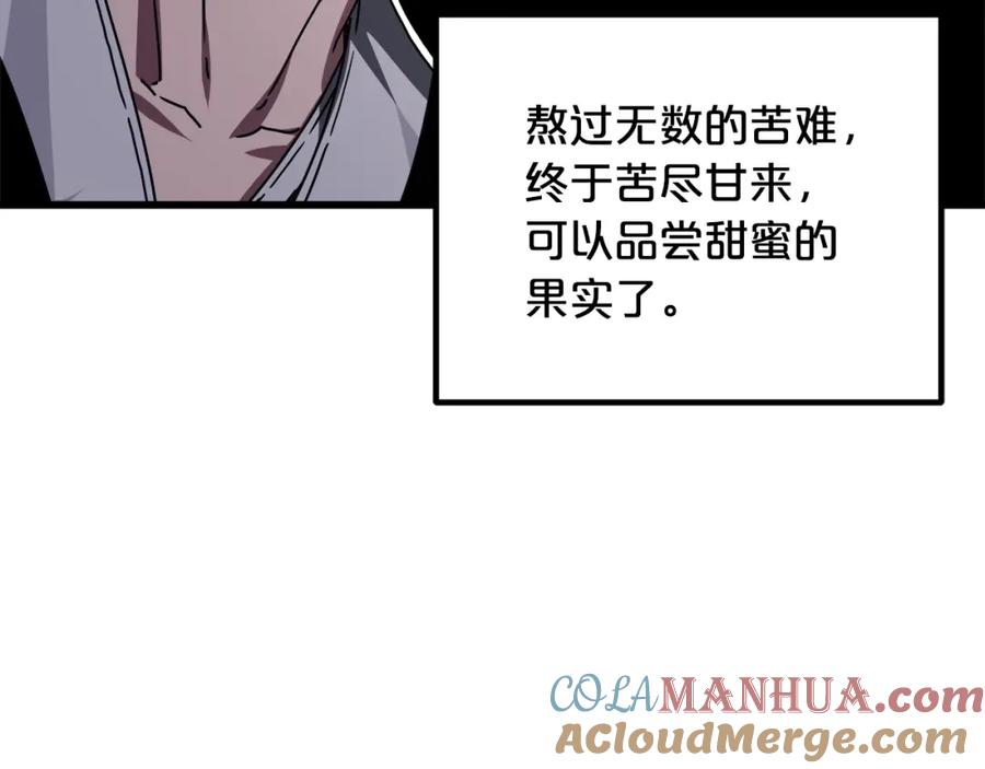 《重生为剑神的我》第56话 两个选择 第9页