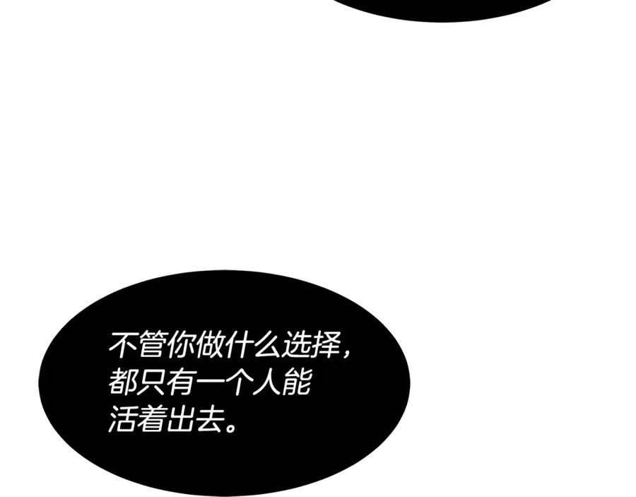 《重生为剑神的我》第57话 闪耀 第35页