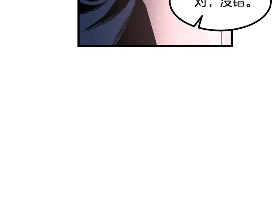 《重生为剑神的我》第57话 闪耀 第139页