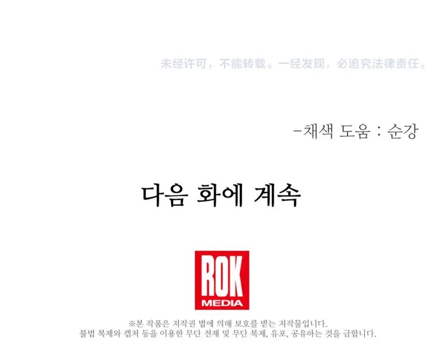 《重生为剑神的我》第57话 闪耀 第187页
