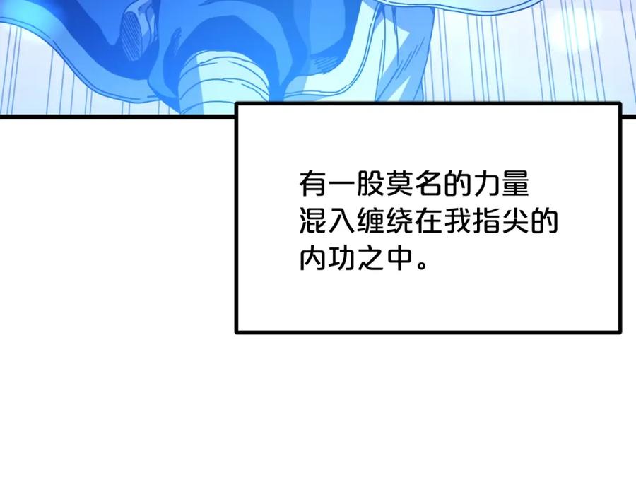 《重生为剑神的我》第57话 闪耀 第180页