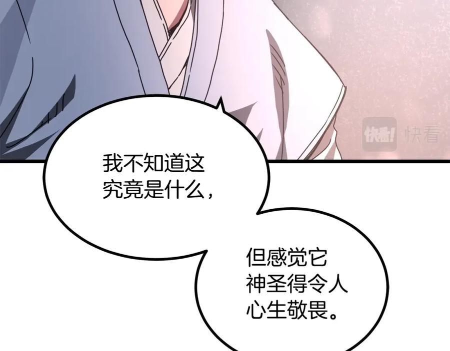 《重生为剑神的我》第57话 闪耀 第128页