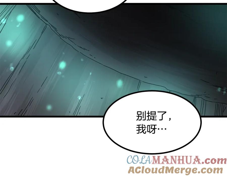 《重生为剑神的我》第57话 闪耀 第113页