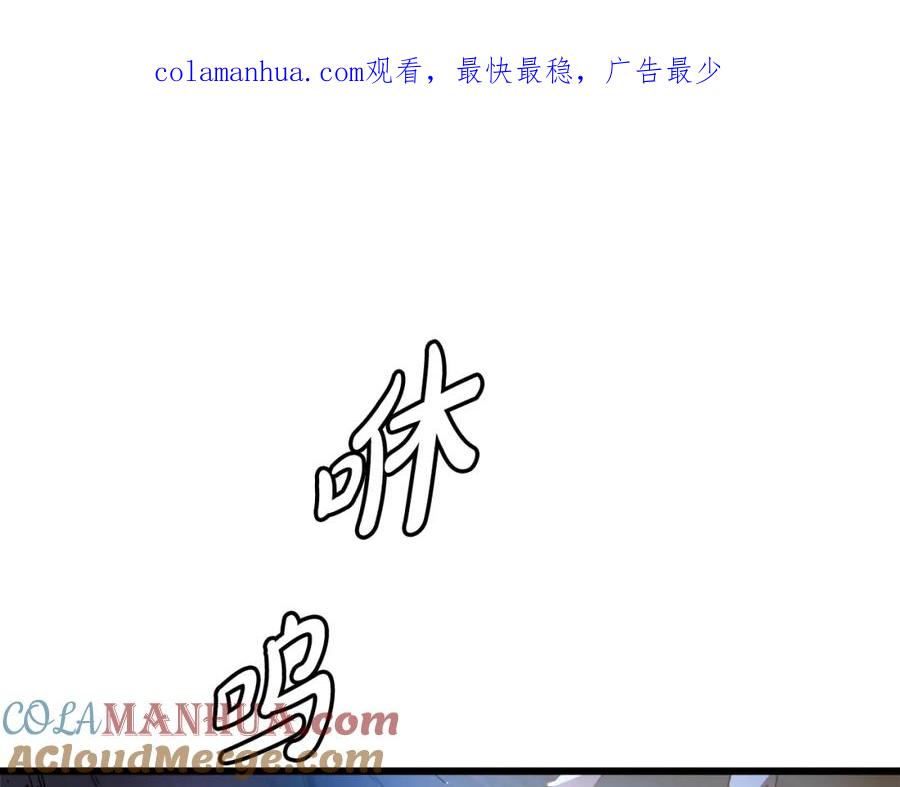 《重生为剑神的我》第57话 闪耀 第1页
