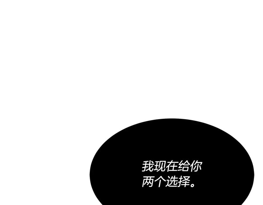《重生为剑神的我》第57话 闪耀 第3页