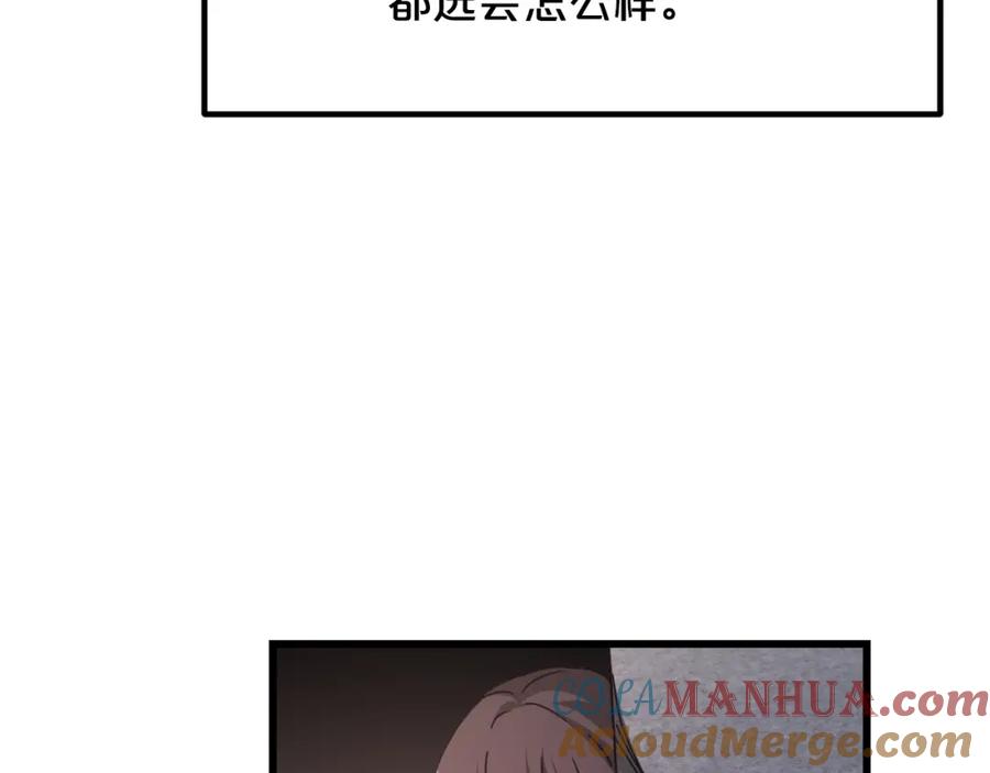 《重生为剑神的我》第57话 闪耀 第73页