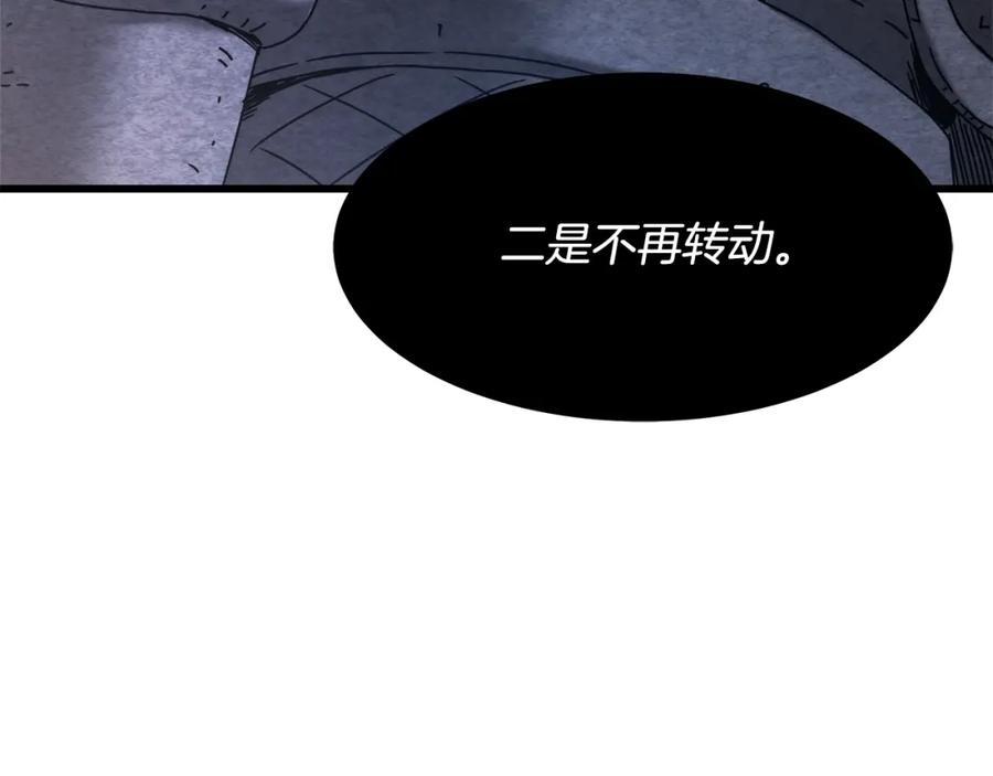 《重生为剑神的我》第57话 闪耀 第8页