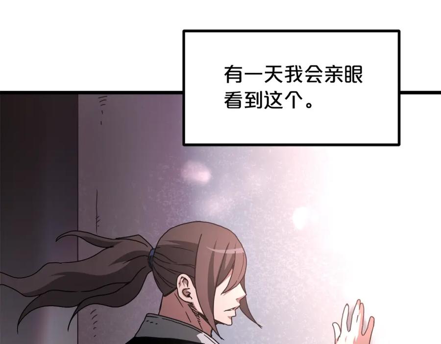 《重生为剑神的我》第57话 闪耀 第146页