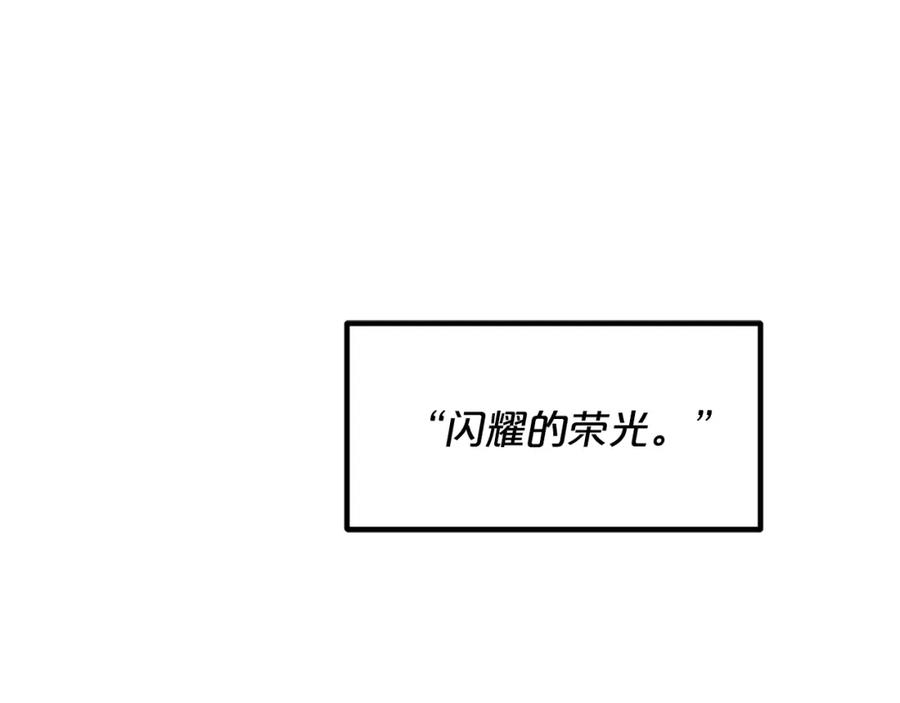 《重生为剑神的我》第57话 闪耀 第174页