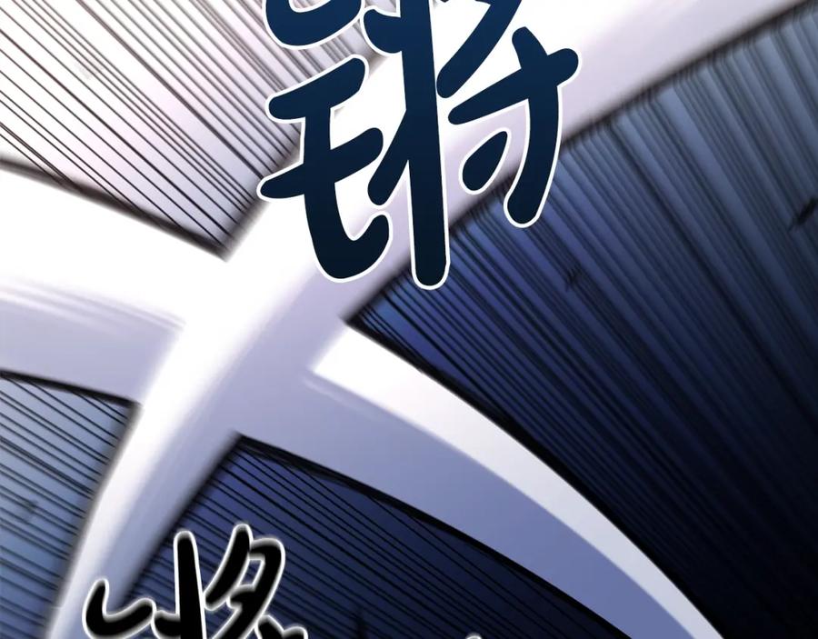 《重生为剑神的我》第57话 闪耀 第54页