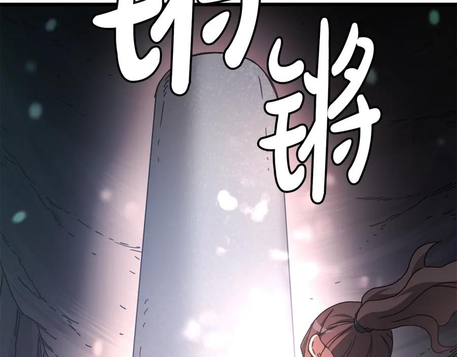 《重生为剑神的我》第57话 闪耀 第124页