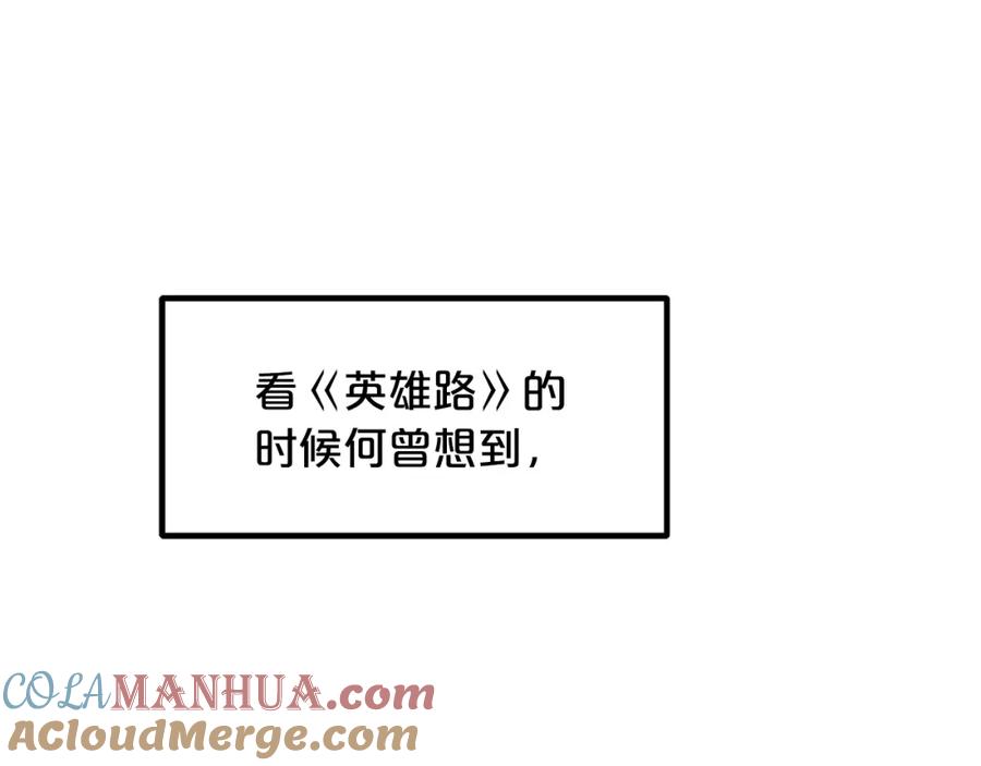 《重生为剑神的我》第57话 闪耀 第145页
