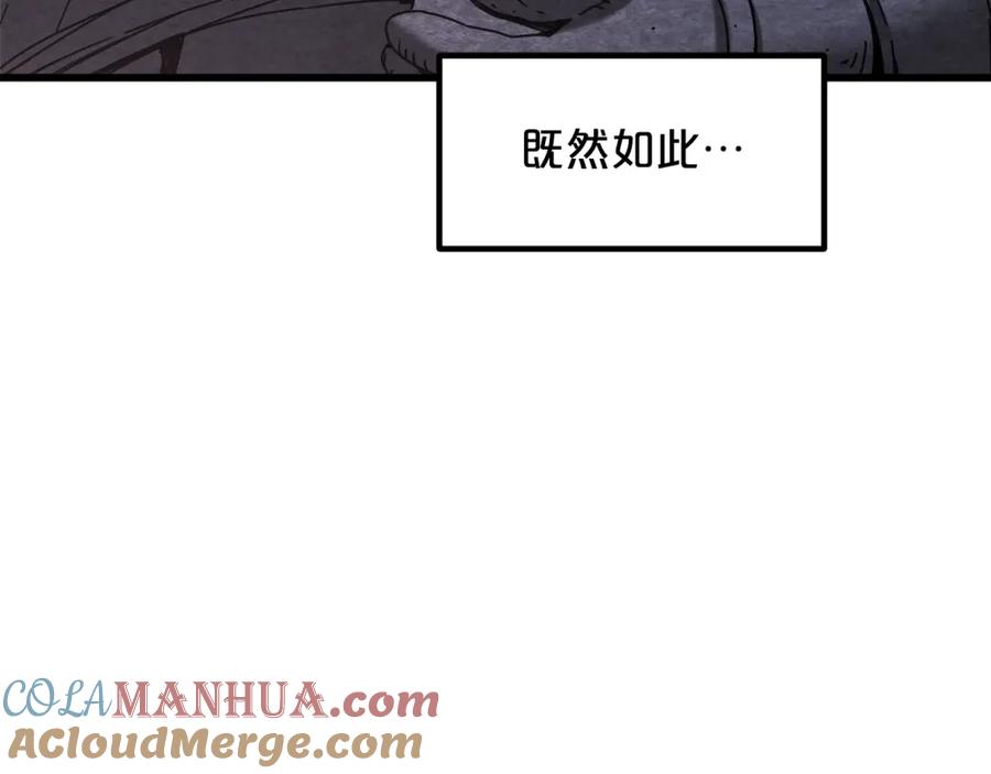 《重生为剑神的我》第57话 闪耀 第49页