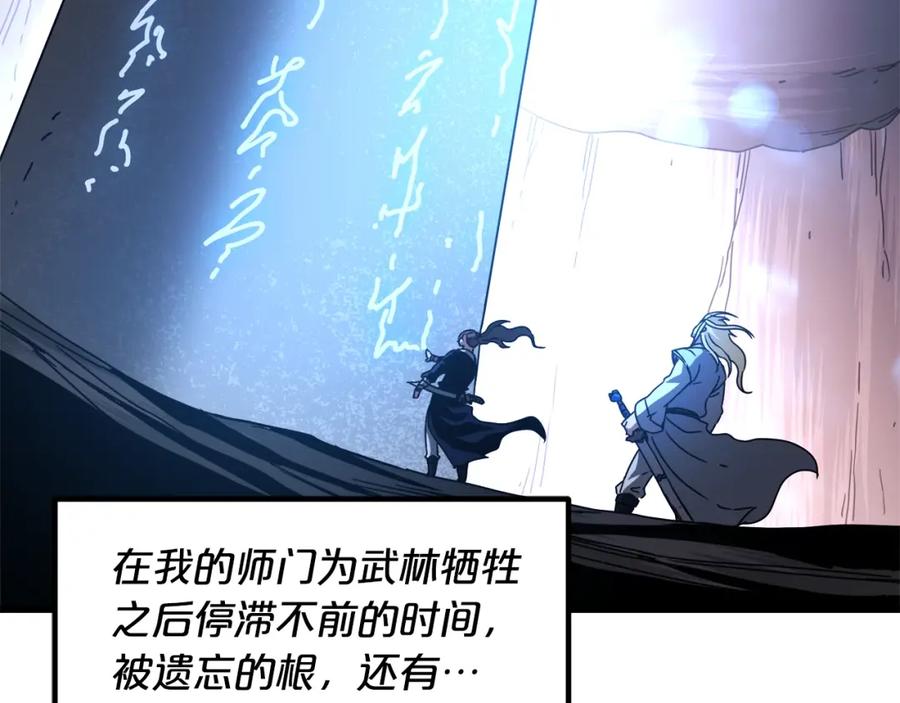 《重生为剑神的我》第57话 闪耀 第172页