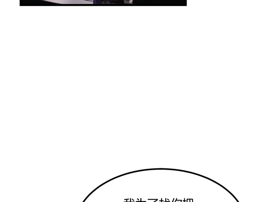 《重生为剑神的我》第57话 闪耀 第134页