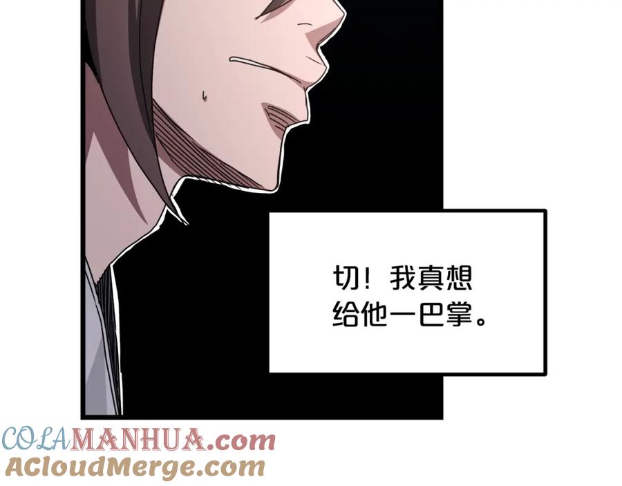 《重生为剑神的我》第57话 闪耀 第25页