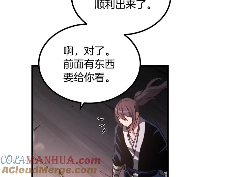 《重生为剑神的我》第57话 闪耀 第121页